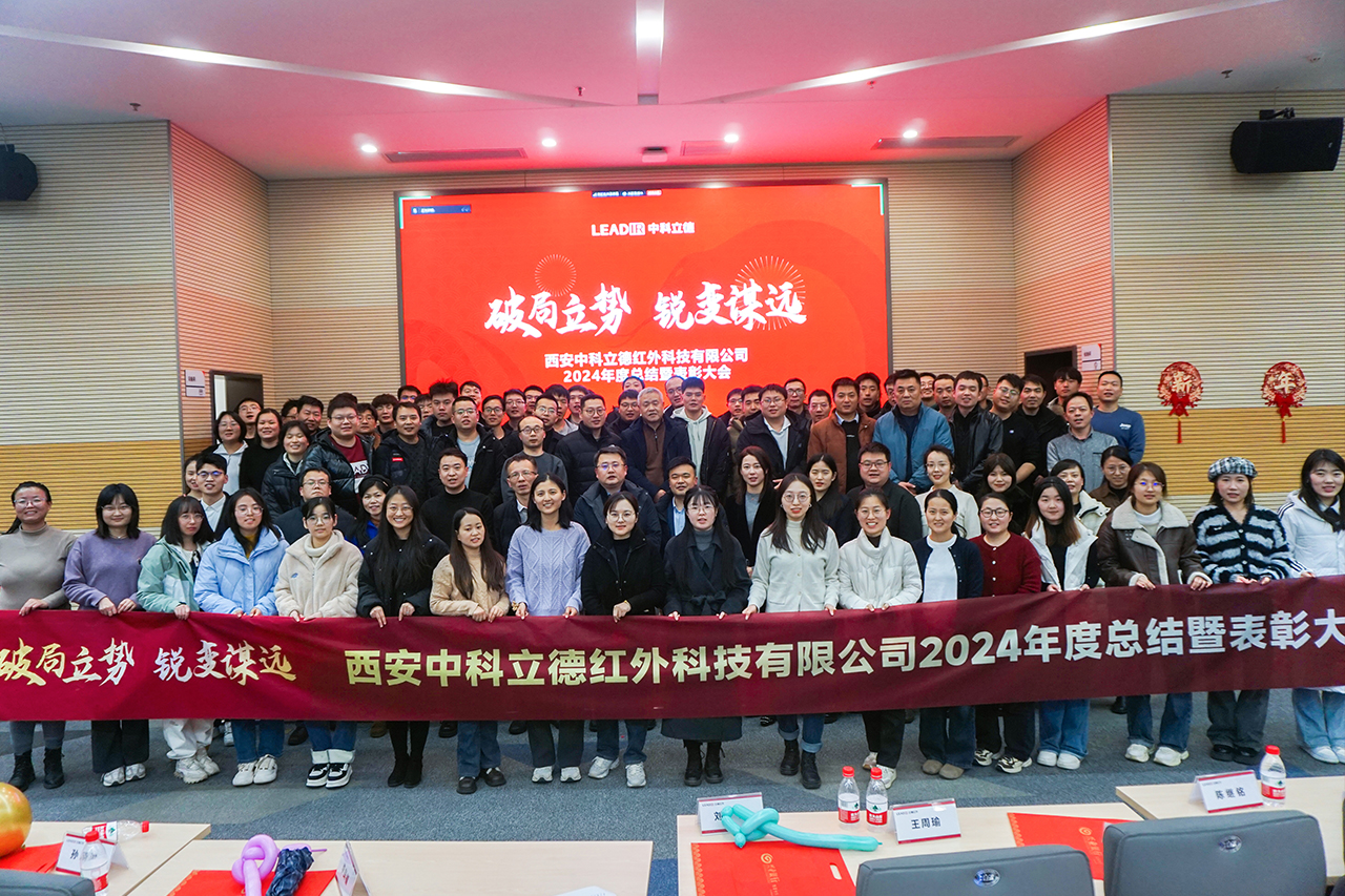 破局立勢(shì)，銳變謀遠(yuǎn) —— 2024年度總結(jié)暨表彰大會(huì)圓滿(mǎn)舉辦 