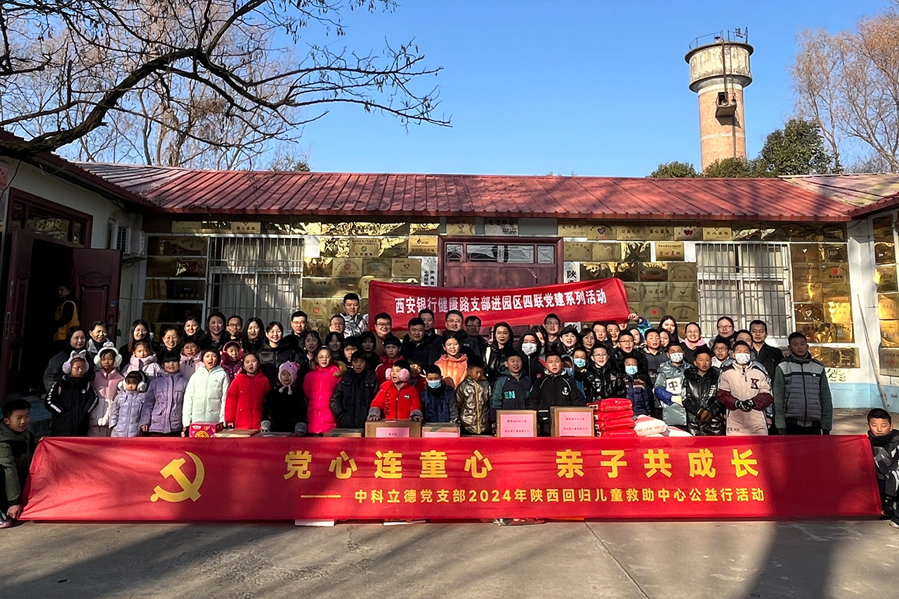 黨心連童心，親子共成長 —— 兒童村公益行活動  2024/12/23